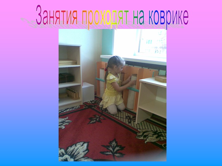 Формирование математических способностей детей дошкольного возраста через игровые технологии