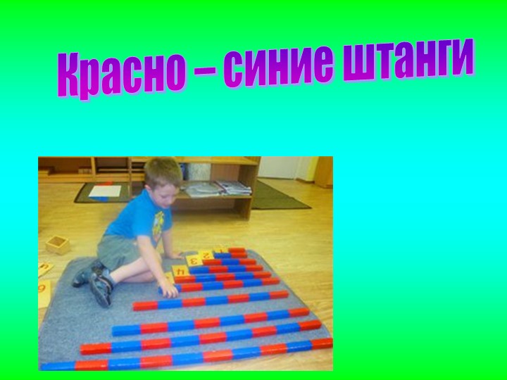 Формирование математических способностей детей дошкольного возраста через игровые технологии