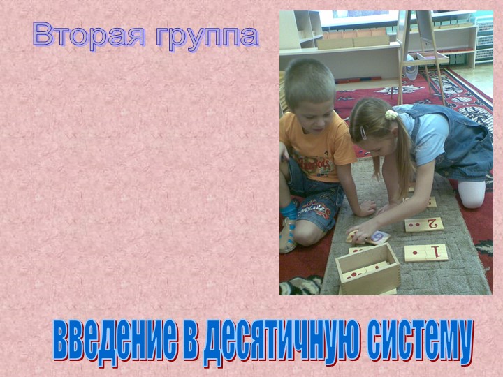 Формирование математических способностей детей дошкольного возраста через игровые технологии