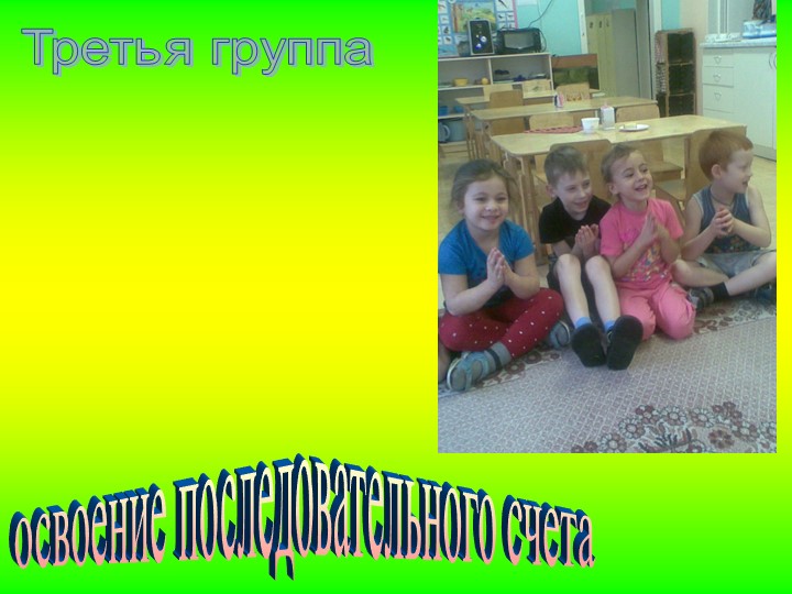 Формирование математических способностей детей дошкольного возраста через игровые технологии