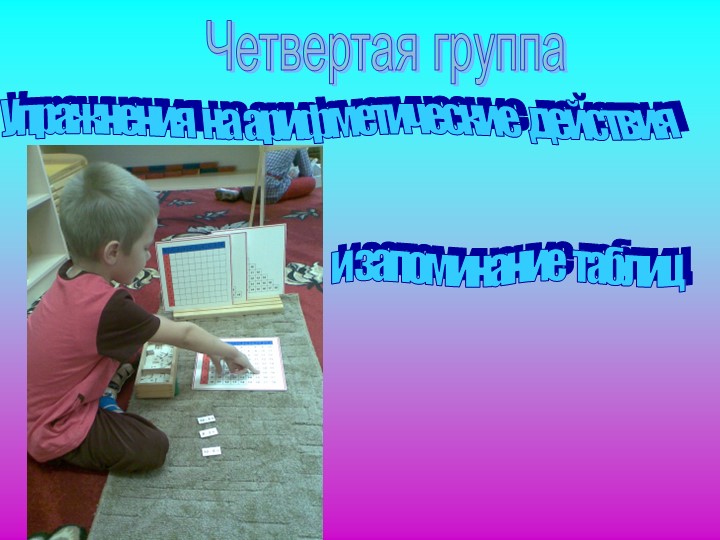 Формирование математических способностей детей дошкольного возраста через игровые технологии