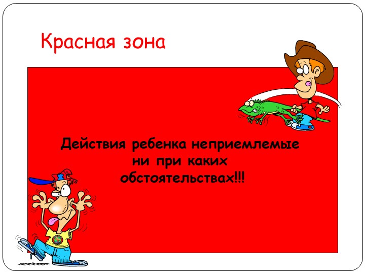 Семейные правила – «писанные» и «неписанные» нормы, регулирующие поведение семьи, как малой группы