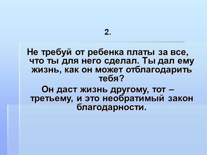 10 заповедей Януша Корчака