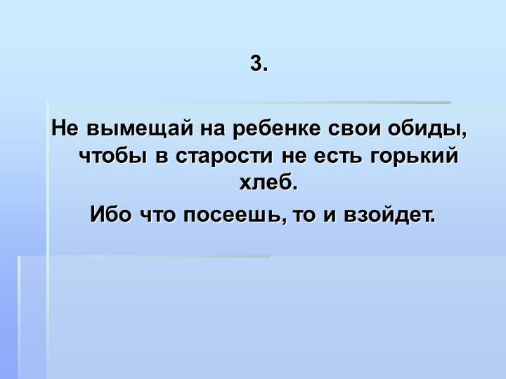 10 заповедей Януша Корчака