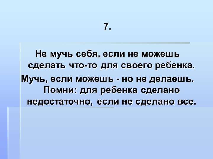 10 заповедей Януша Корчака