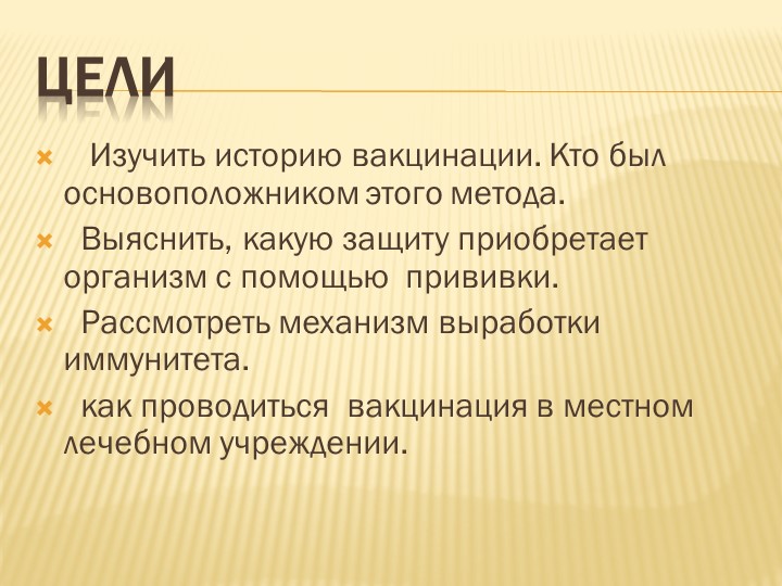 Презентация для родителей детей дошкольного возраста на тему "Прививки"
