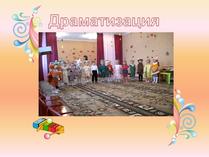 Презентация для педагогов ДОУ "Виды театра"