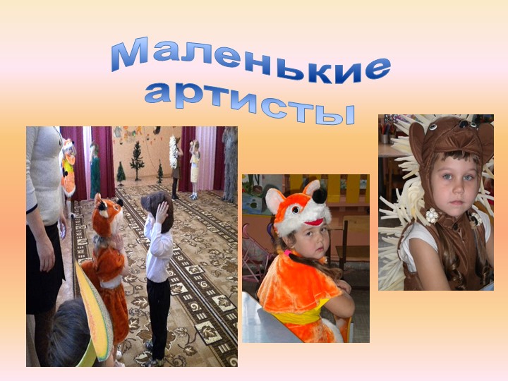 Презентация для педагогов ДОУ "Виды театра"
