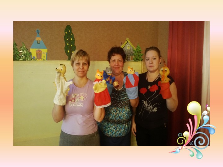 Презентация для педагогов ДОУ "Виды театра"