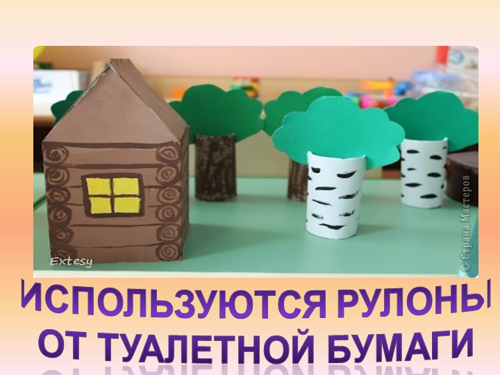Презентация для педагогов ДОУ "Виды театра"