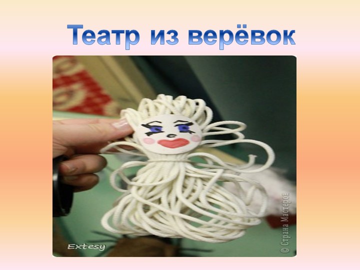 Презентация для педагогов ДОУ "Виды театра"