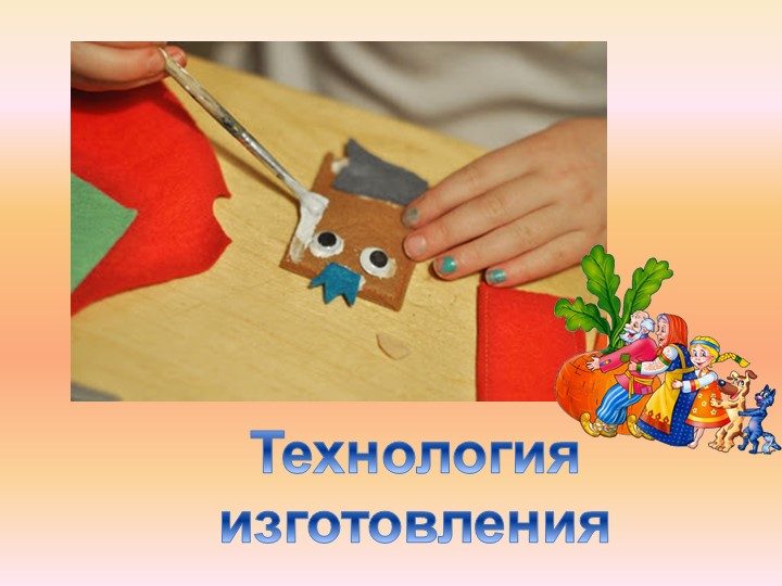 Презентация для педагогов ДОУ "Виды театра"