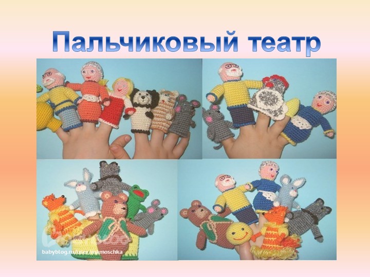 Презентация для педагогов ДОУ "Виды театра"