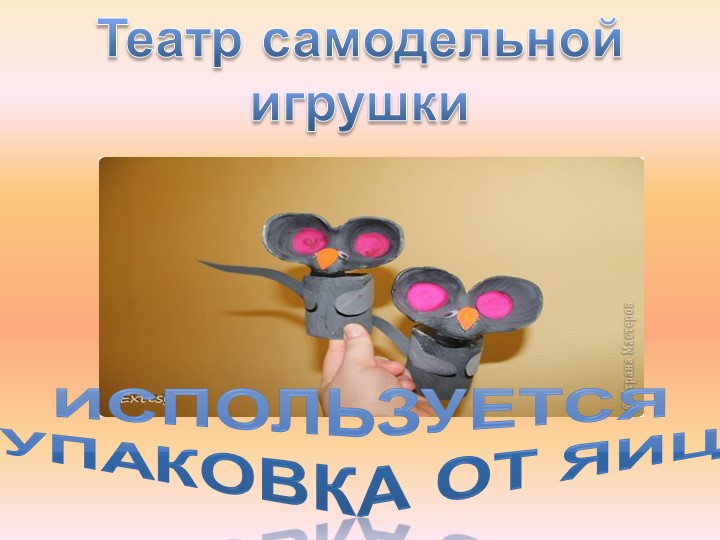 Презентация для педагогов ДОУ "Виды театра"