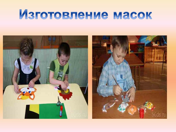 Презентация для педагогов ДОУ "Виды театра"