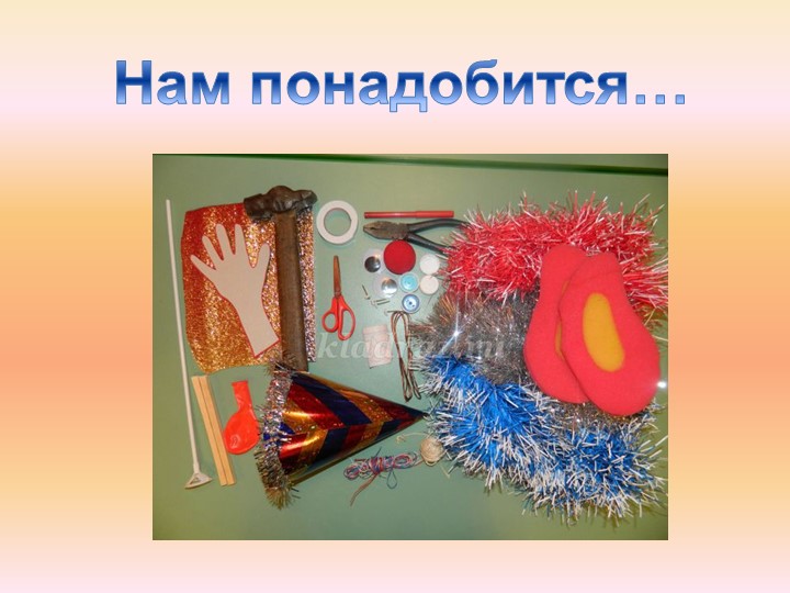 Презентация для педагогов ДОУ "Виды театра"