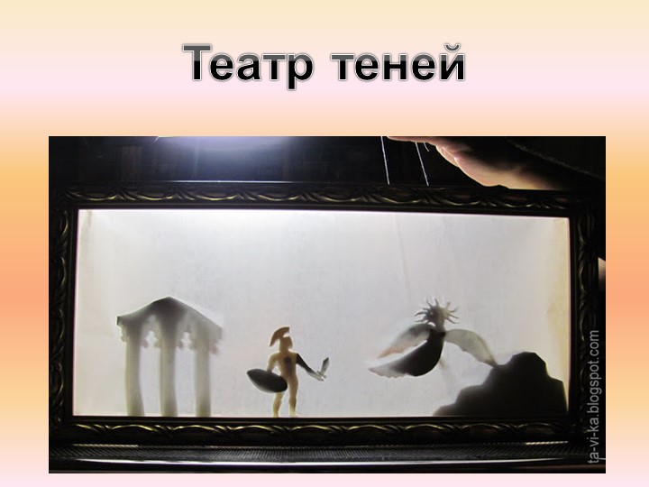 Презентация для педагогов ДОУ "Виды театра"