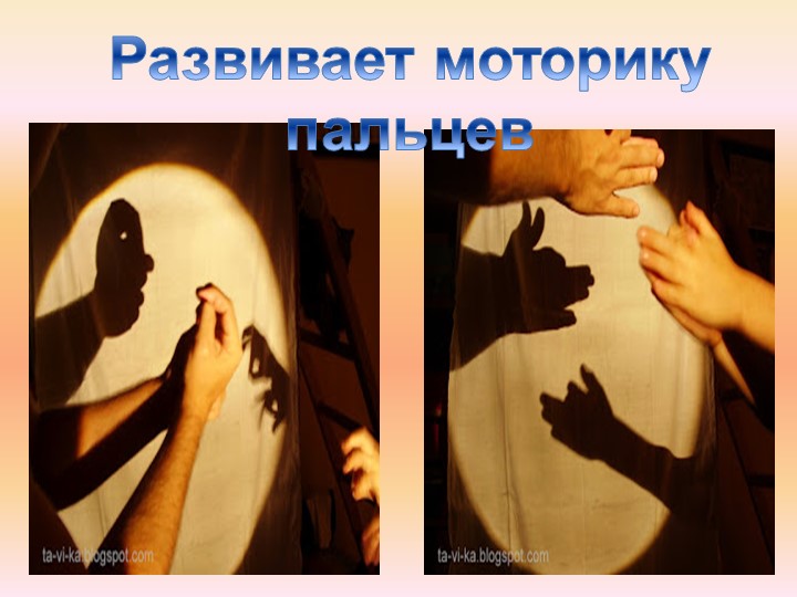 Презентация для педагогов ДОУ "Виды театра"