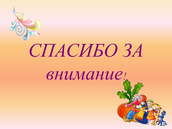 Презентация для педагогов ДОУ "Виды театра"