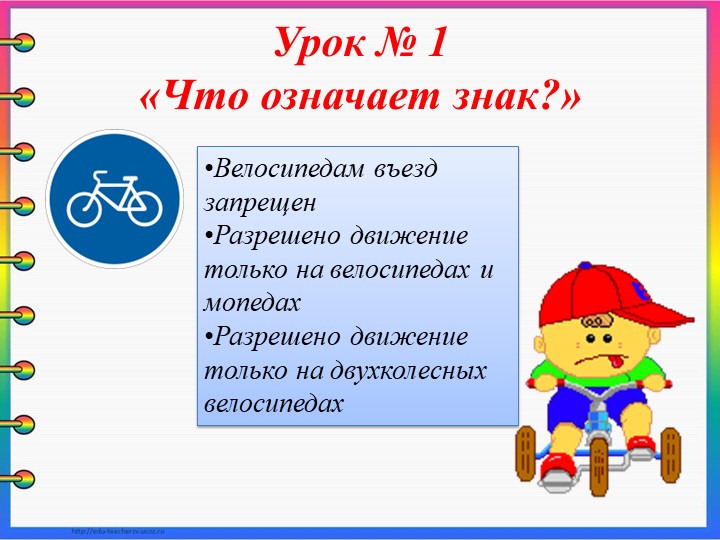 Семинар - практикум для родителей "Школа пешеходных наук"