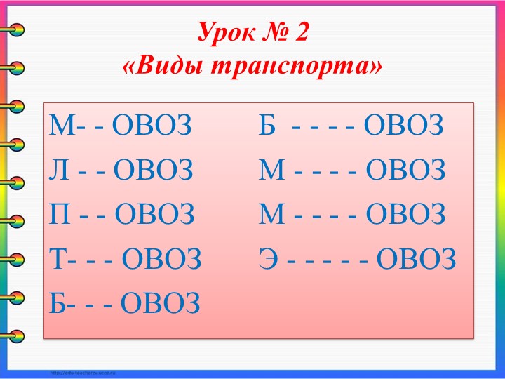 Семинар - практикум для родителей "Школа пешеходных наук"