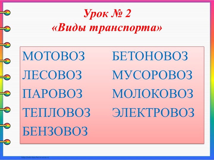 Семинар - практикум для родителей "Школа пешеходных наук"
