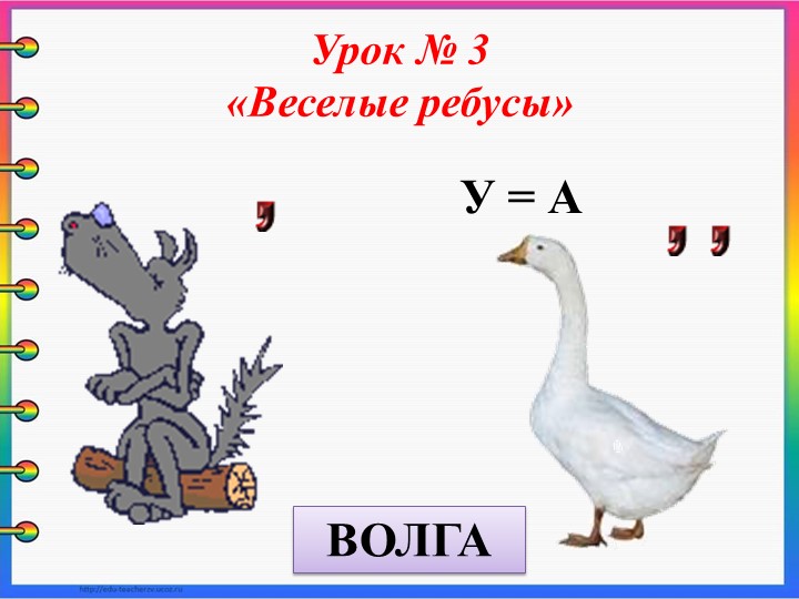 Семинар - практикум для родителей "Школа пешеходных наук"