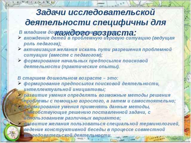 Презентация на тему: Проектный метод в деятельности дошкольного учреждения