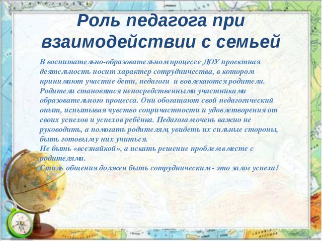 Презентация на тему: Проектный метод в деятельности дошкольного учреждения
