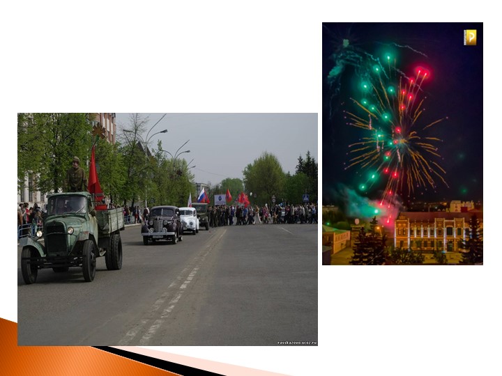 Презентация к образовательной деятельности "Городок Рассказово"