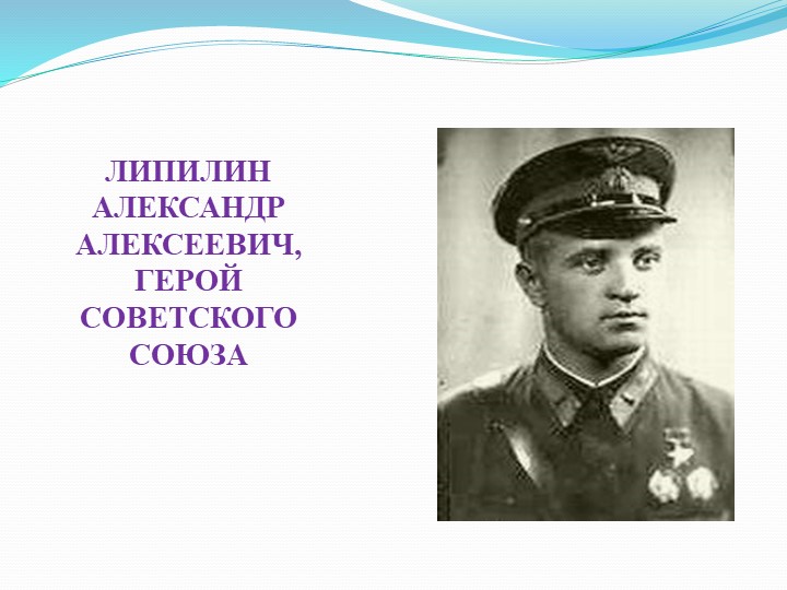 Презентация к образовательной деятельности "Знаменитые люди города Рассказово"
