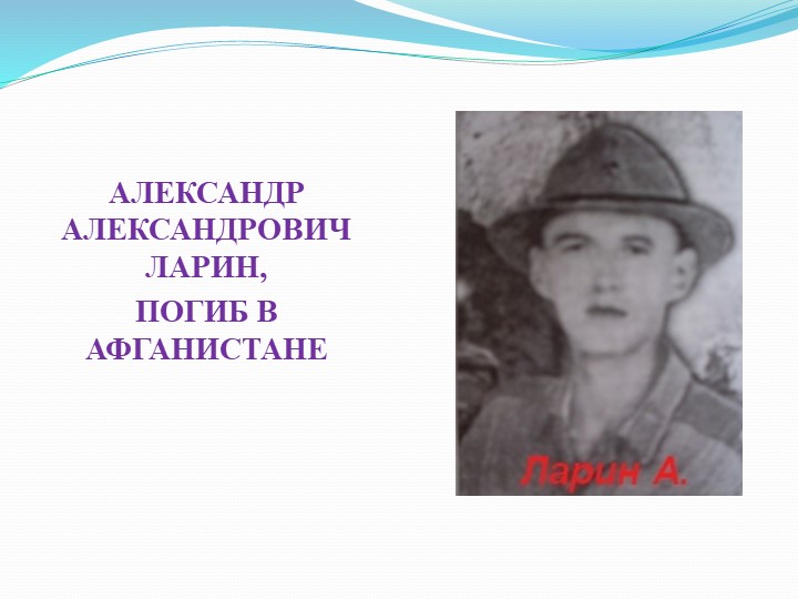 Презентация к образовательной деятельности "Знаменитые люди города Рассказово"