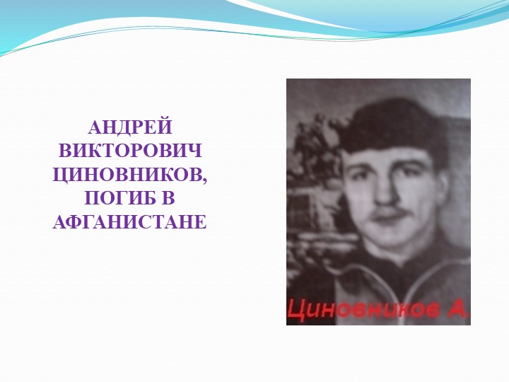 Презентация к образовательной деятельности "Знаменитые люди города Рассказово"