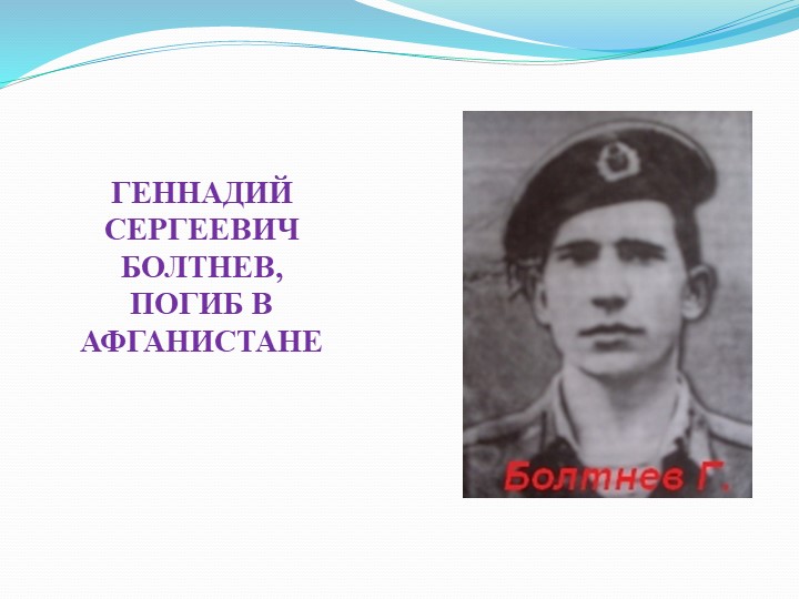Презентация к образовательной деятельности "Знаменитые люди города Рассказово"