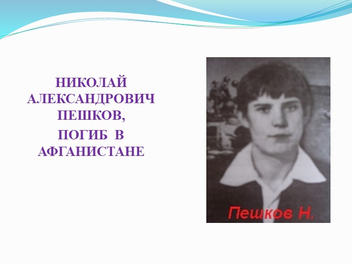 Презентация к образовательной деятельности "Знаменитые люди города Рассказово"