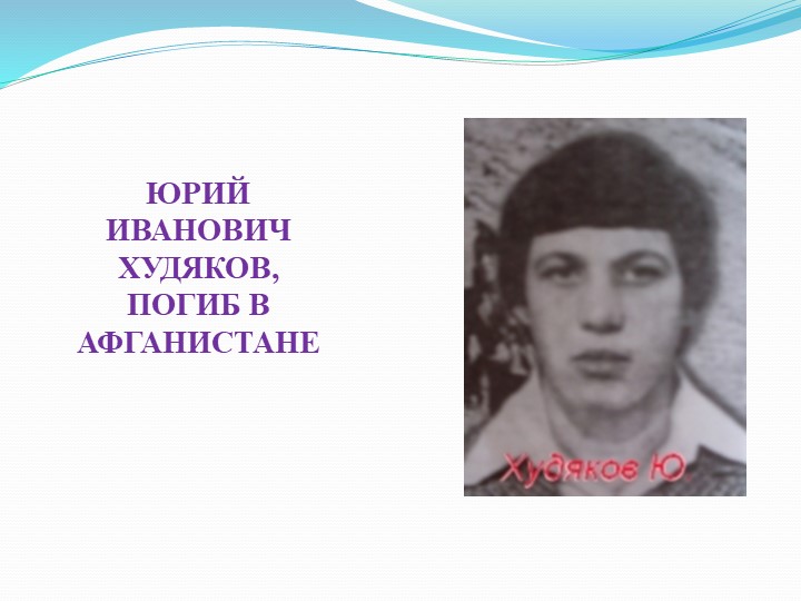 Презентация к образовательной деятельности "Знаменитые люди города Рассказово"
