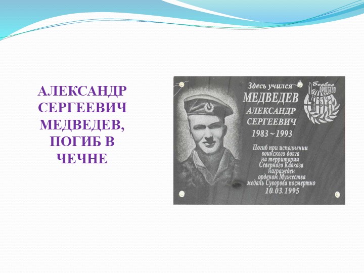 Презентация к образовательной деятельности "Знаменитые люди города Рассказово"