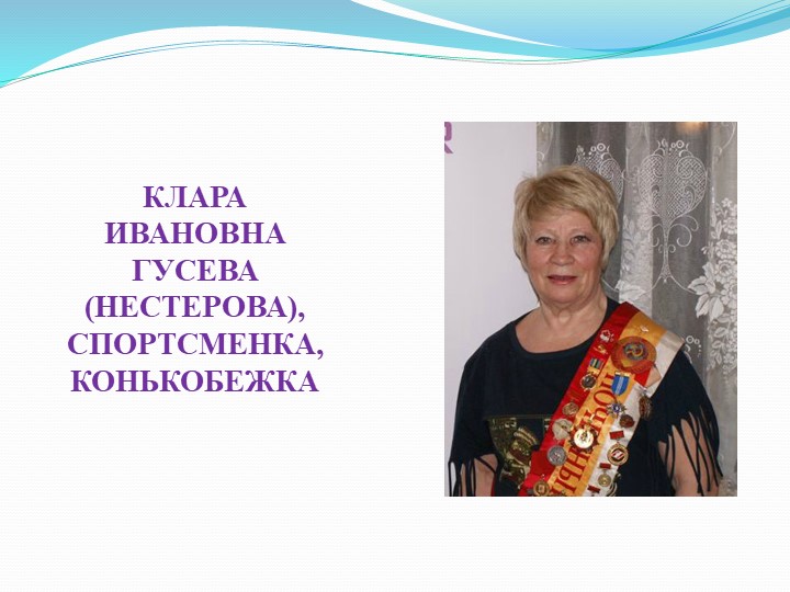 Презентация к образовательной деятельности "Знаменитые люди города Рассказово"