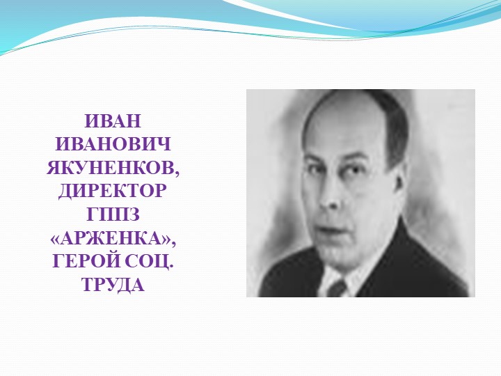 Презентация к образовательной деятельности "Знаменитые люди города Рассказово"