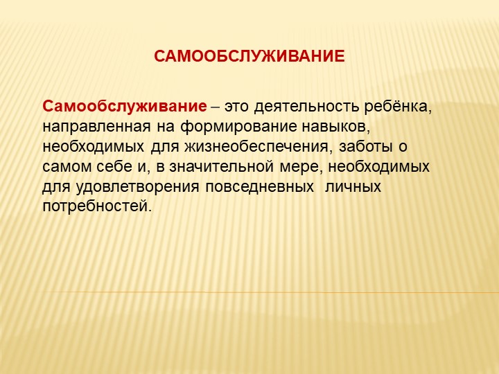 Презентация на тему "Образовательная область ТРУД" Старший дошкольный возраст.