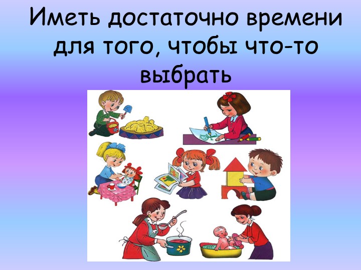 Презентация для родительского собрания "Психологические особенности детей 2-3, 3-4 лет"