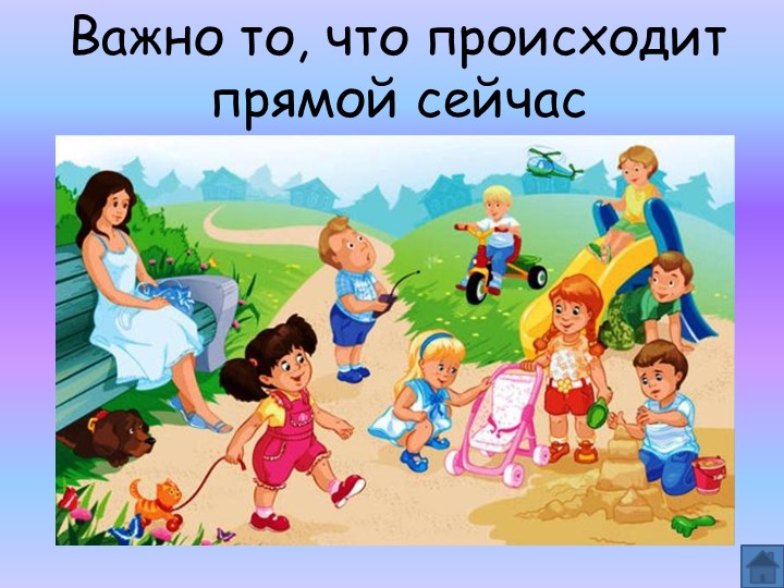 Презентация для родительского собрания "Психологические особенности детей 2-3, 3-4 лет"
