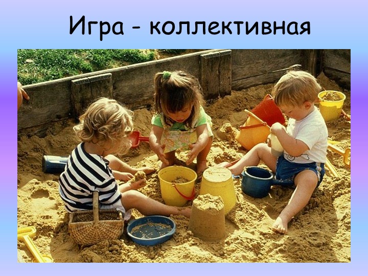 Презентация для родительского собрания "Психологические особенности детей 2-3, 3-4 лет"