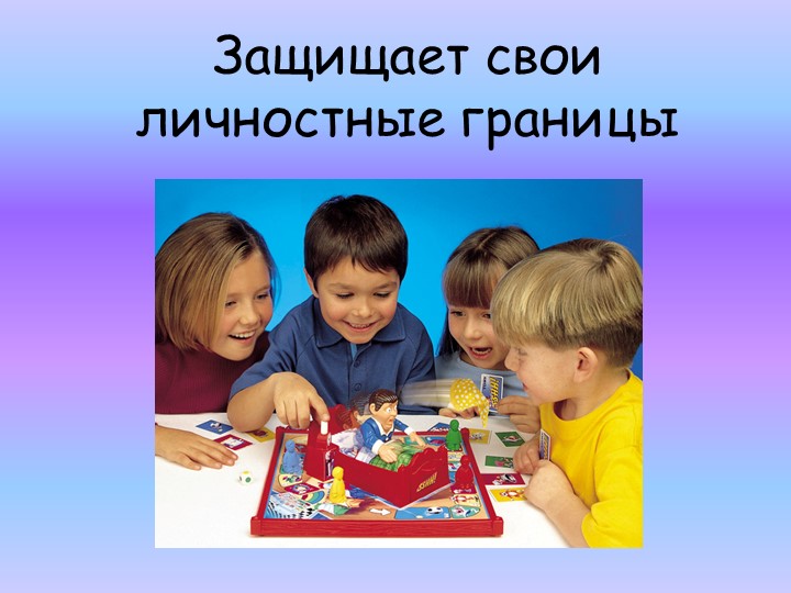 Презентация для родительского собрания "Психологические особенности детей 2-3, 3-4 лет"