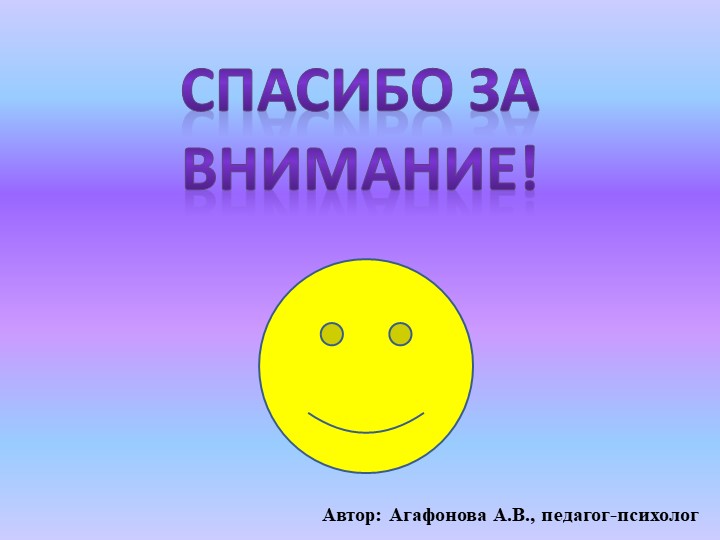 Презентация для родительского собрания "Психологические особенности детей 2-3, 3-4 лет"