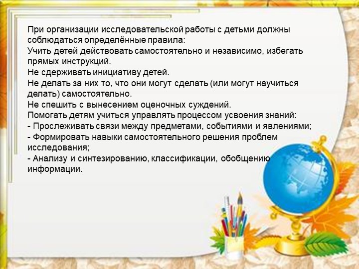 Презентация по экспериментированию для старшего дошкольного возраста