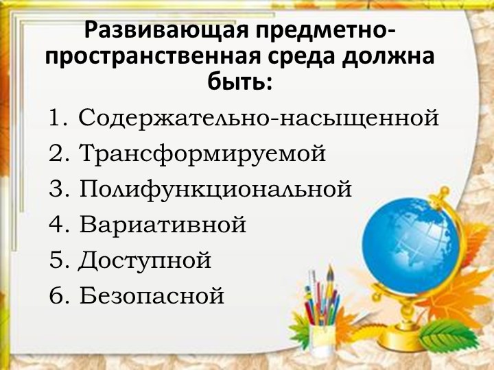 Презентация по экспериментированию для старшего дошкольного возраста