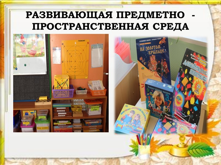 Презентация по экспериментированию для старшего дошкольного возраста