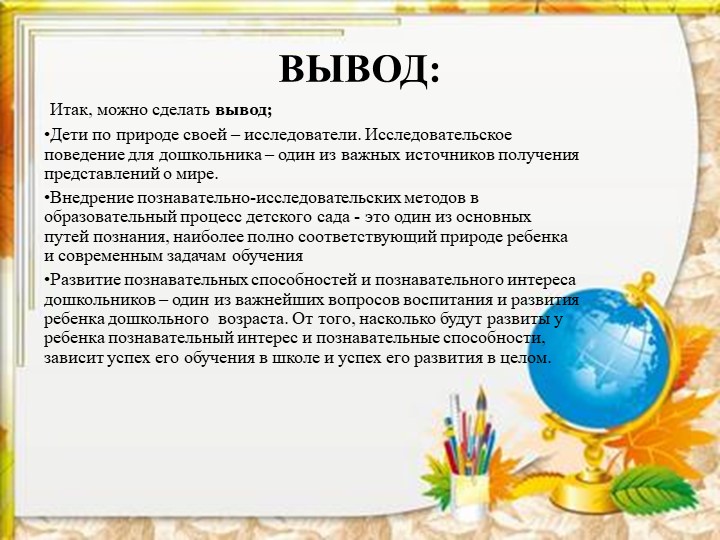 Презентация по экспериментированию для старшего дошкольного возраста