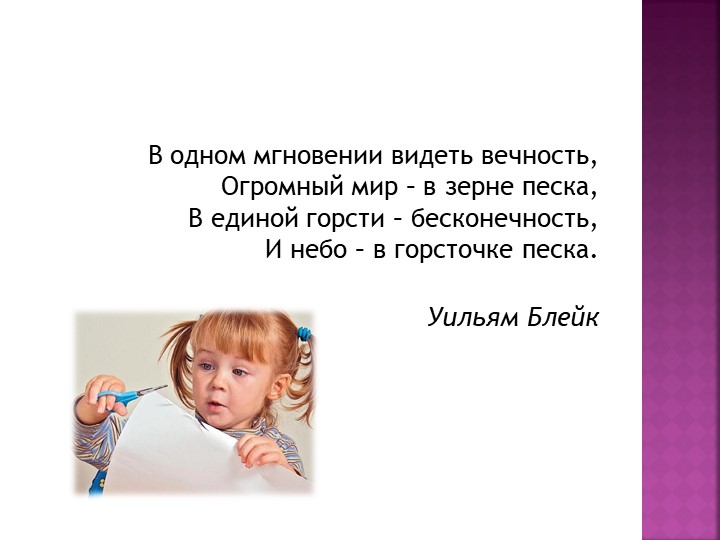 "Коллажирование как средство развития художественно-изобразительных умений старших дошкольников"
